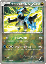 Black & White Promos 216 Black Kyurem