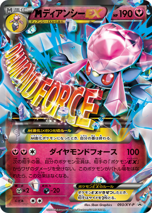 XY Promos 093 M Diancie-EX