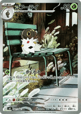 Nihil Zero 081 Spewpa