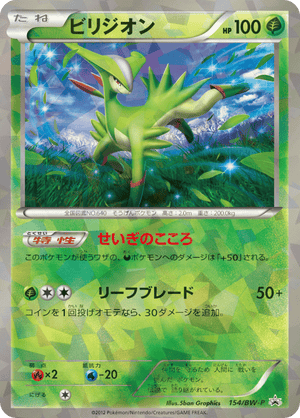 Black & White Promos 154 Virizion