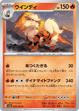 Pokémon Card 151 059 Arcanine