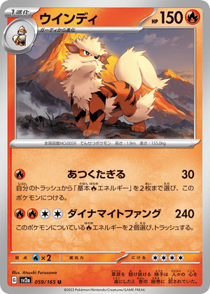 Pokémon Card 151 059 Arcanine