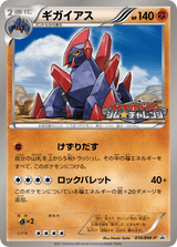 Black & White Promos 010 Gigalith