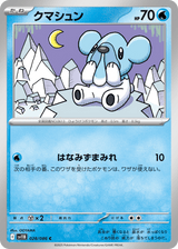Black Bolt 028 Cubchoo