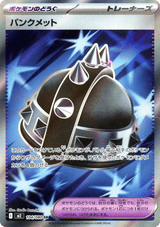 Inferno X 104 Punk Helmet
