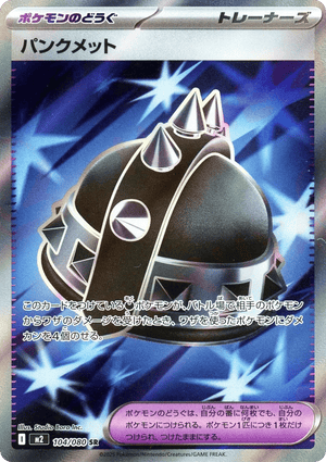 Inferno X 104 Punk Helmet