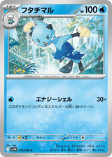 White Flare 019 Dewott