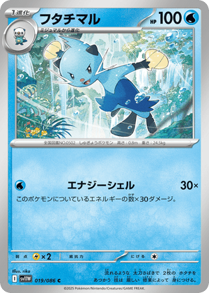 White Flare 019 Dewott