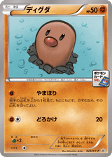 XY Promos 023 Diglett