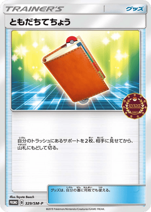 Sun & Moon Promos 329 Pal Pad