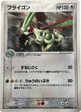 ADV Promos 033 Flygon
