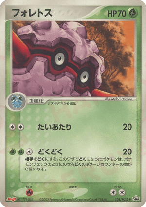 PCG Promos 101 Forretress