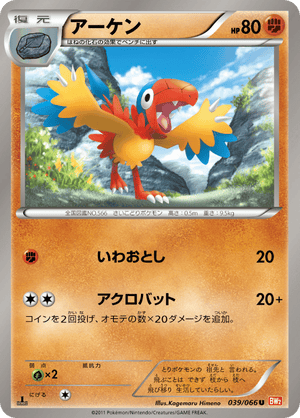 Red Collection 039 Archen