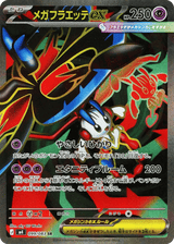 Ninja Spinner 099 Mega Floette ex