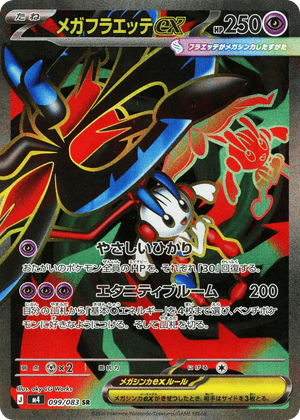 Ninja Spinner 099 Mega Floette ex