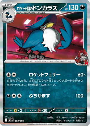 MEGA Dream ex 103 Team Rocket's Honchkrow