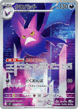 Ninja Spinner 091 Crobat