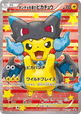 XY Promos 207 Poncho-wearing Pikachu