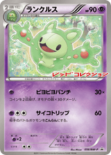 Black & White Promos 056 Reuniclus