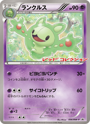 Black & White Promos 056 Reuniclus