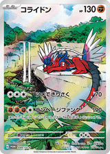 Scarlet & Violet Promos 049 Koraidon