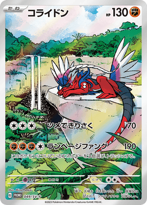 Scarlet & Violet Promos 049 Koraidon