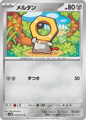 Cyber Judge 049 Meltan