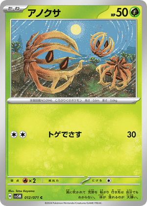 Cyber Judge 012 Bramblin