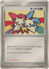 PCG Promos 130 Touch Exchange!