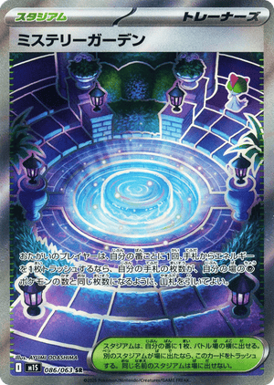 Mega Symphonia 086 Mystery Garden