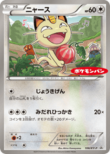 XY Promos 106 Meowth