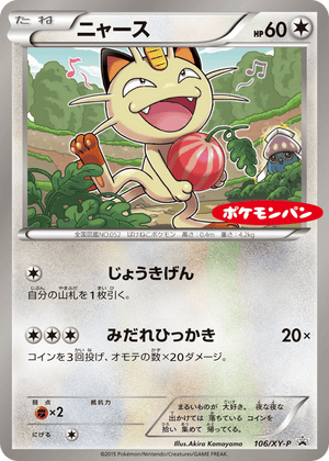 XY Promos 106 Meowth