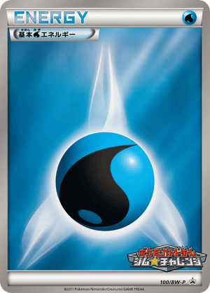 Black & White Promos 100 Water Energy