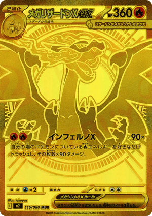 Inferno X 116 Mega Charizard X ex
