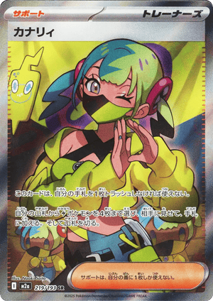 MEGA Dream ex 219 Canari