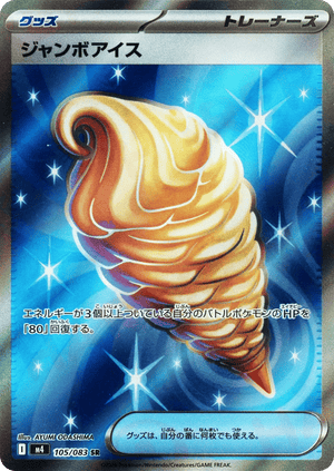 Ninja Spinner 105 Jumbo Ice Cream