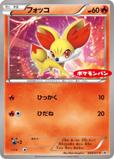 XY Promos 035 Fennekin