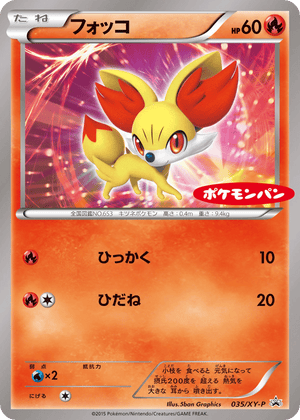 XY Promos 035 Fennekin