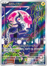 Scarlet & Violet Promos 048 Miraidon