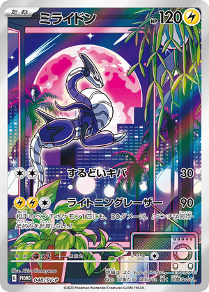 Scarlet & Violet Promos 048 Miraidon