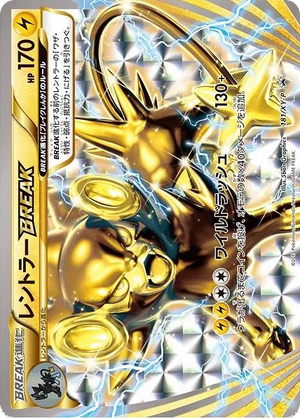 XY Promos 181 Luxray BREAK