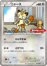 Black & White Promos 204 Meowth