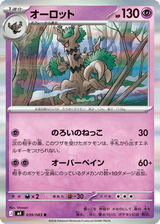 Ninja Spinner 039 Trevenant