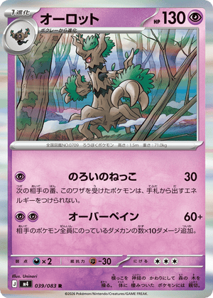 Ninja Spinner 039 Trevenant