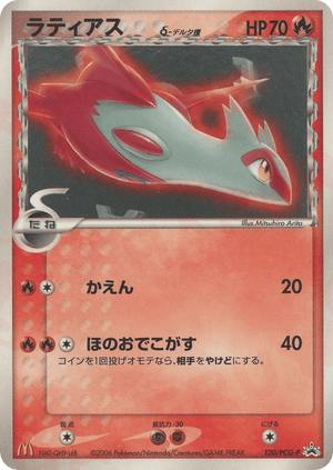 PCG Promos 120 Latias δ