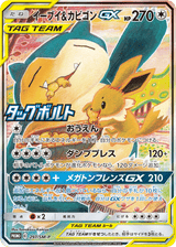 Sun & Moon Promos 297 Eevee & Snorlax-GX