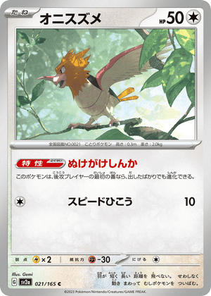 Pokémon Card 151 021 Spearow