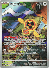 MEGA Dream ex 213 Fan Rotom