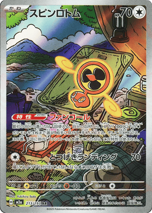 MEGA Dream ex 213 Fan Rotom