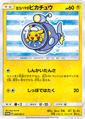 Sun & Moon Promos 280 Yokohama's Pikachu